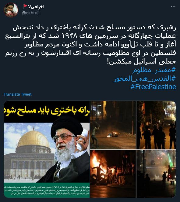 حمایت کاربران از فلسطین با هشتگ &laquo;مقتدر مظلوم&raquo;