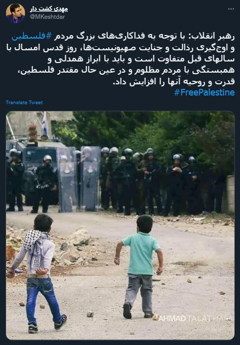 حمایت کاربران از فلسطین با هشتگ &laquo;مقتدر مظلوم&raquo;