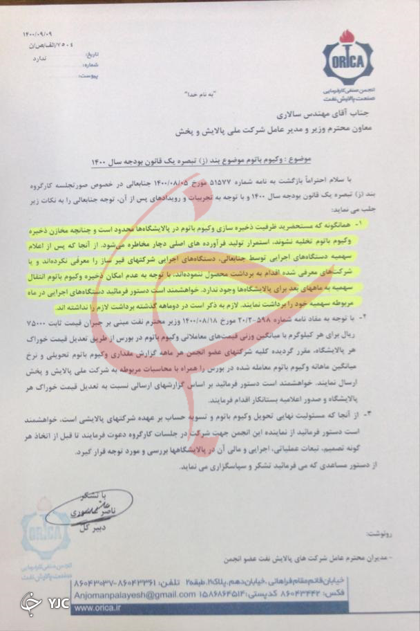قیر