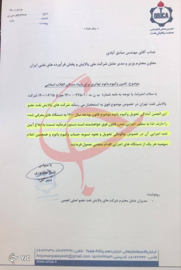 قیر