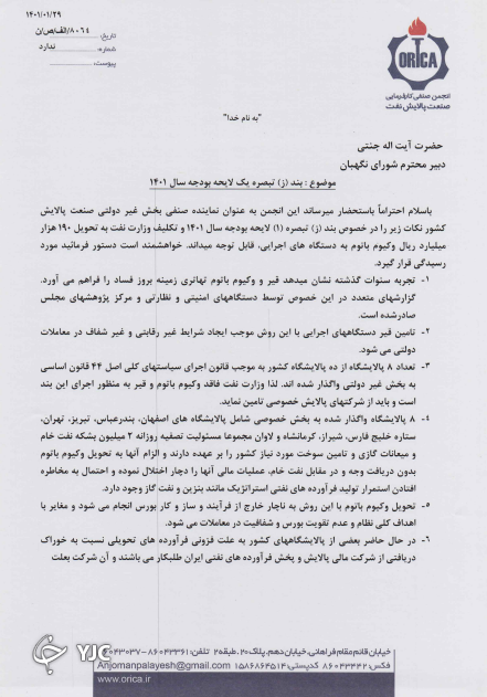 قیر