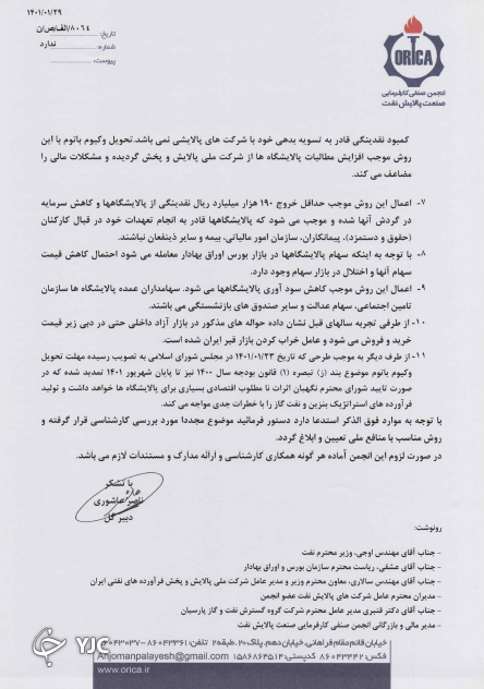 قیر