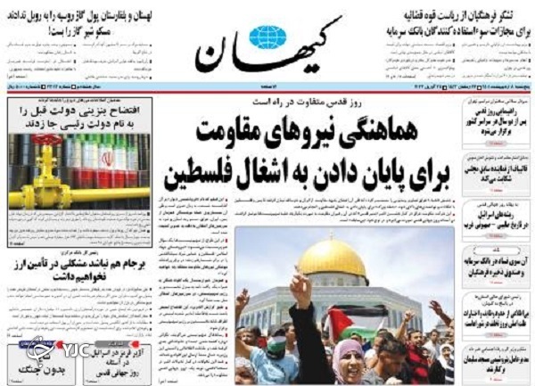 صفحه نخست روزنامه&zwnj;ها - پنجشنبه ۸ اردیبهشت