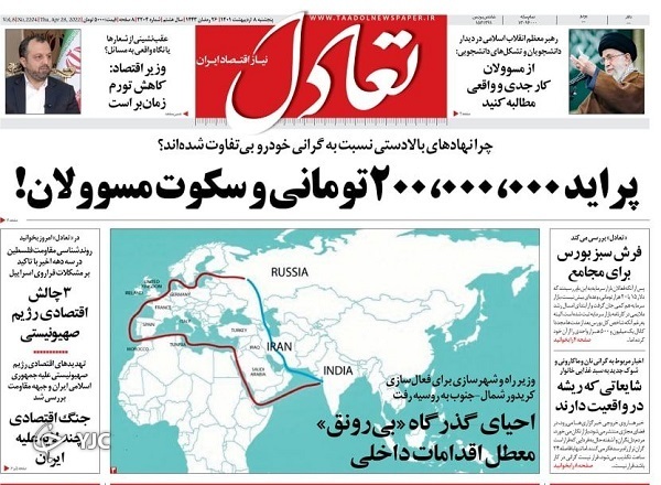 صفحه نخست روزنامه&zwnj;ها - پنجشنبه ۸ اردیبهشت