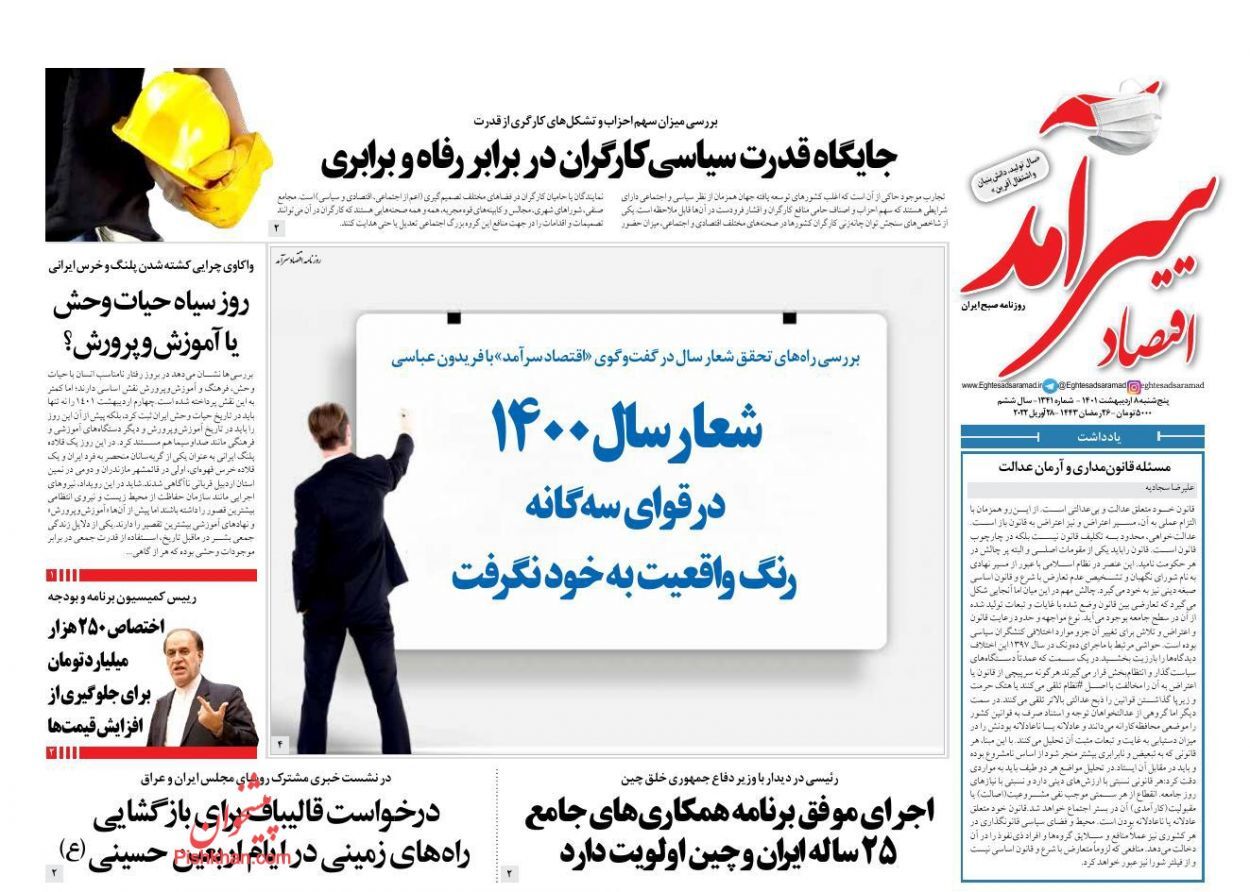 وصول همه درآمدهای نفتی/ آب رفتن کنتورهای هوشمند برق/ خطر انحصارگرایی در صدور مجوزها