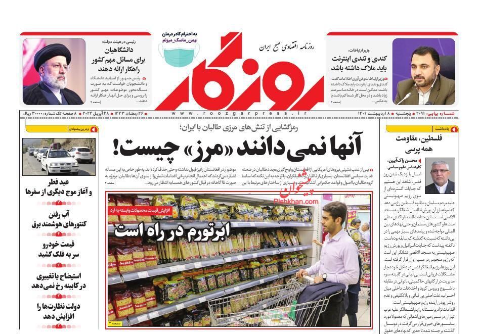 وصول همه درآمدهای نفتی/ آب رفتن کنتورهای هوشمند برق/ خطر انحصارگرایی در صدور مجوزها