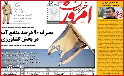 صفحه نخست روزنامه&zwnj;های استانی - پنجشنبه ۸ اردیبهشت