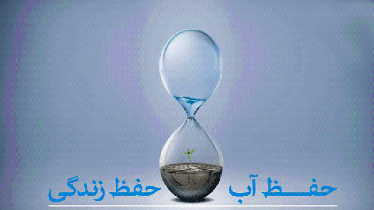 مدیر عامل شرکت آبفا فارس ائمه‌ی جمعه استان را به یاری طلبید