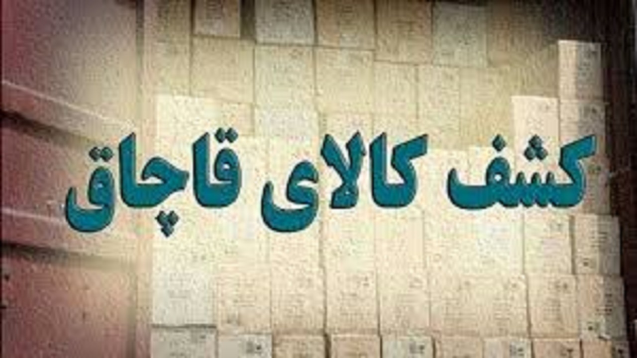 کشف ۱۰ تن آرد خارج از شبکه توزیع در ملکان