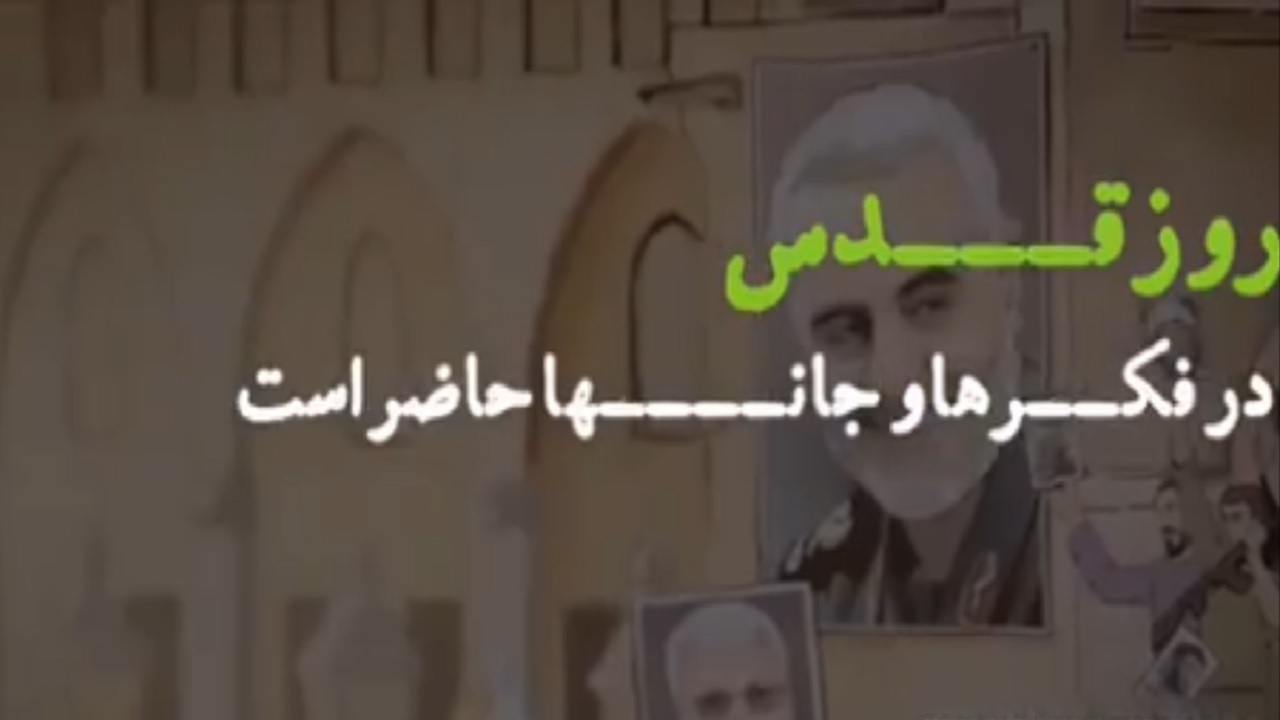 خطبه عربی رهبر انقلاب در روز قدس + موشن گرافی
