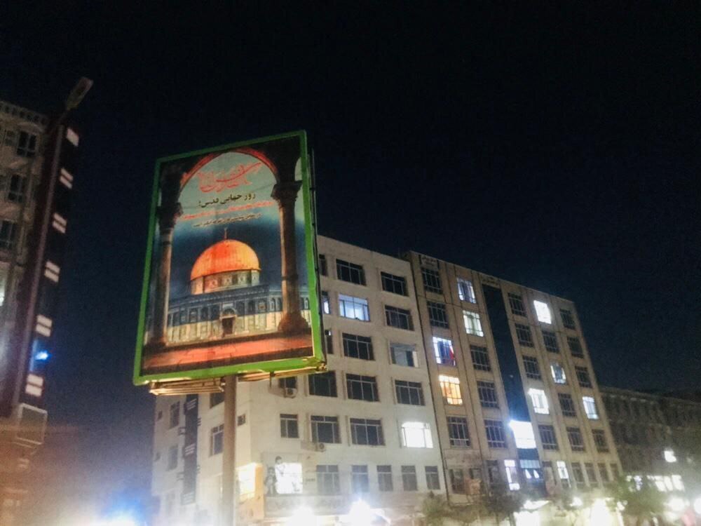 افغانستان آماده گرامیداشت روز قدس می&zwnj;شود + تصاویر
