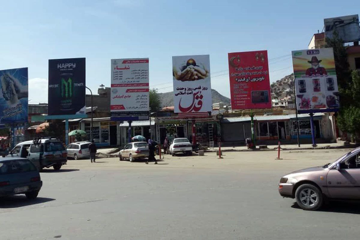 افغانستان آماده گرامیداشت روز قدس می&zwnj;شود + تصاویر