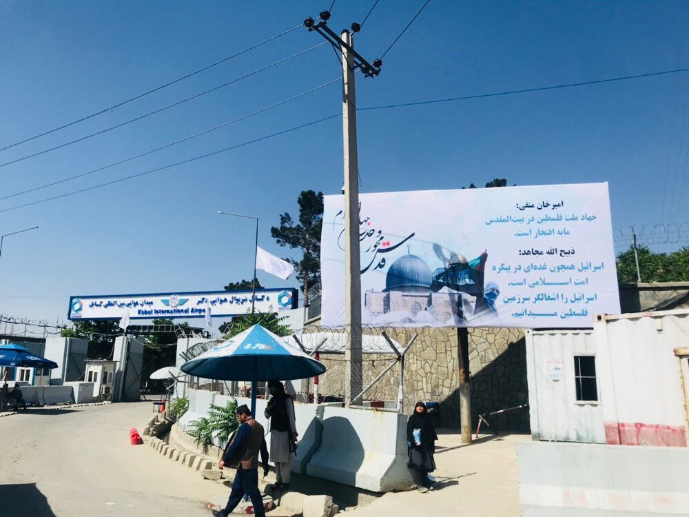 افغانستان آماده گرامیداشت روز قدس می&zwnj;شود + تصاویر