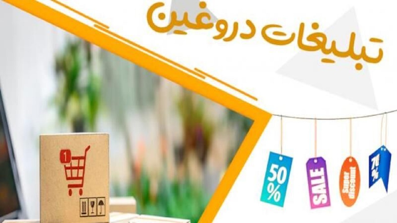 هشدار پلیس فتا البرز به کاربران درخصوص خرید هدیه هفته معلم