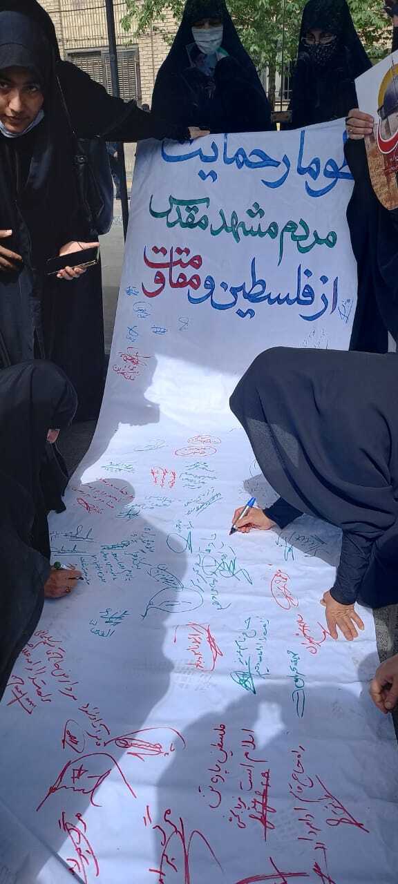 برگزاری راهپیمایی روز جهانی قدس در مشهد+ تصاویر