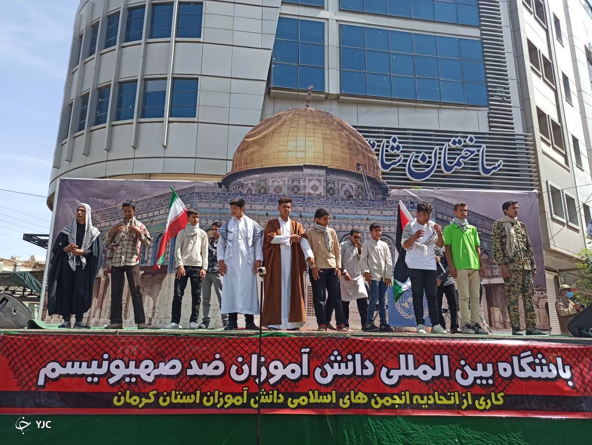 راهپیمایی روز قدس 1401