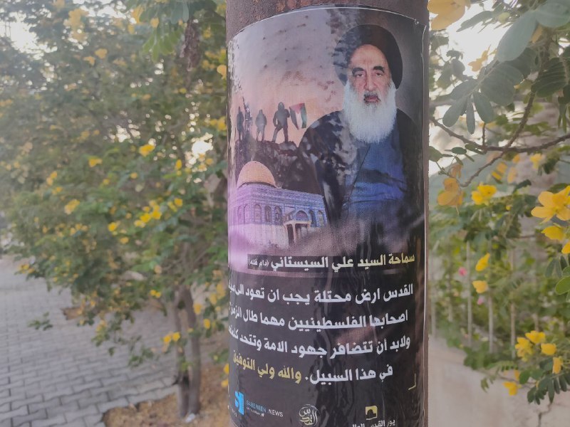 آرمان فلسطین
