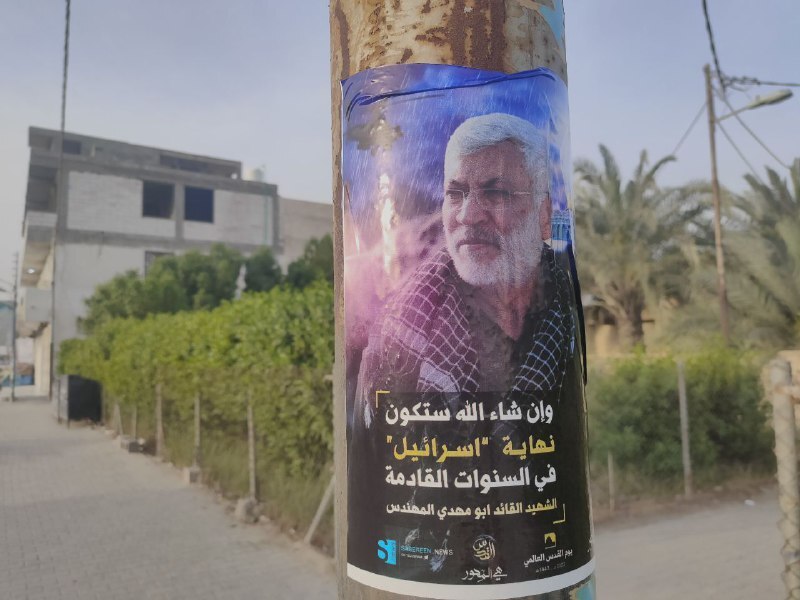 ابو مهدی المهندس