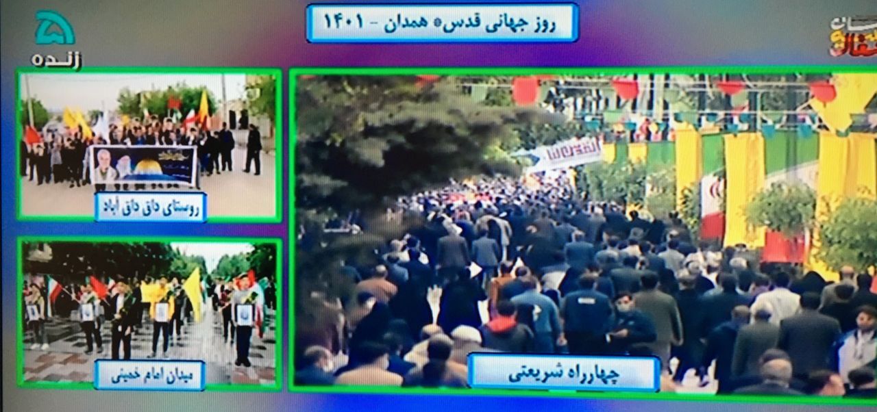پوشش راهپیمایی روز جهانی قدس در قاب رسانه استانی و ملی پوشش راهپیمایی روز جهانی قدس در قاب رسانه استانی و ملی