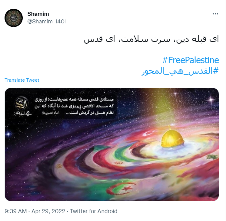 روز قدس