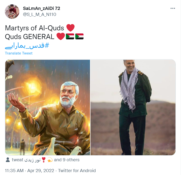 فتح قدس