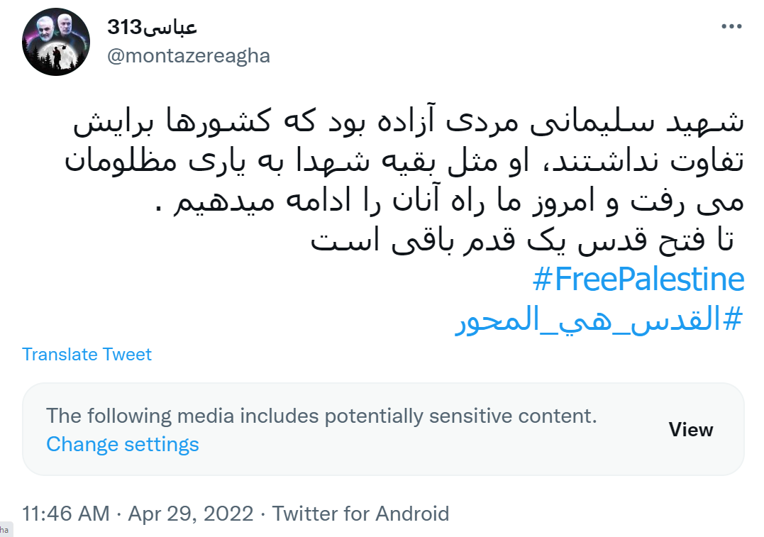 راهپیمایی قدس