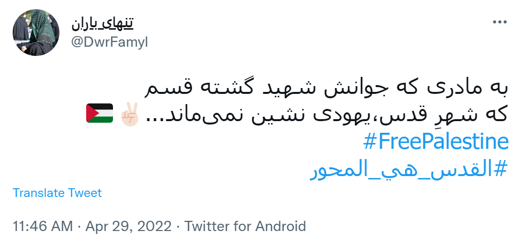 قدس