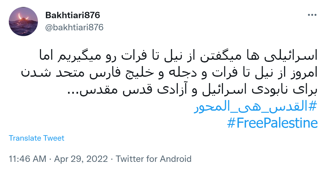 نابودی اسرائیل