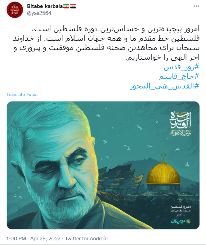 قدس 