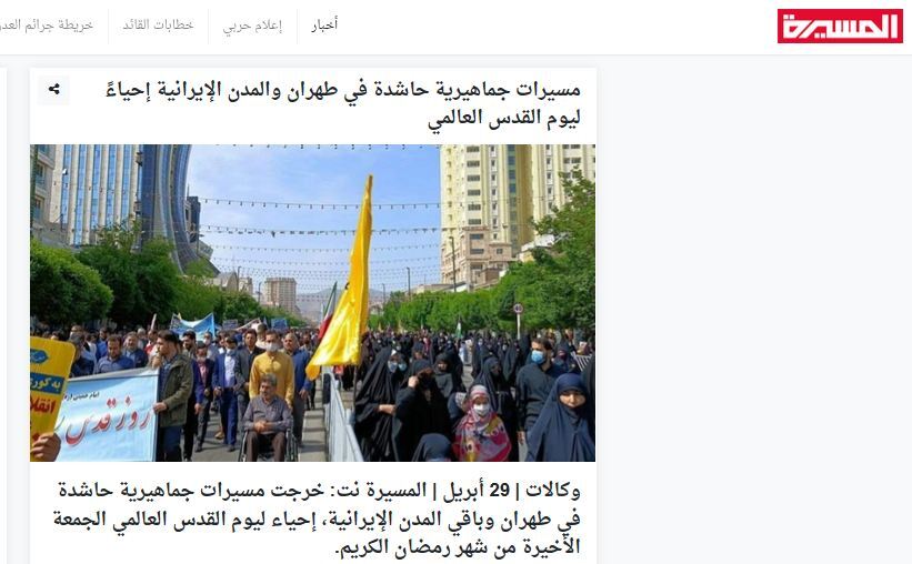 المسیره بازتاب راهپیمایی روز قدس در رسانههای جهان