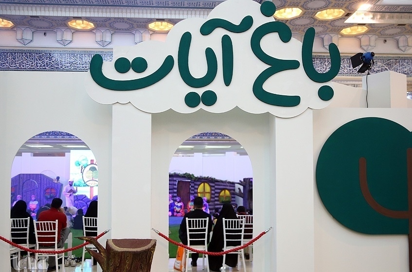 نمایشگاه بین المللی قرآن کریم به ایستگاه پایانی رسید