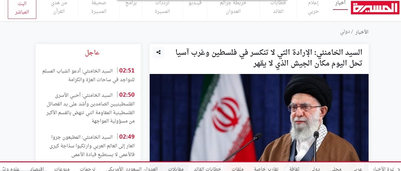 بازتاب سخنان رهبر معظم انقلاب به مناسبت روز قدس در رسانه&zwnj;های بین&zwnj;المللی