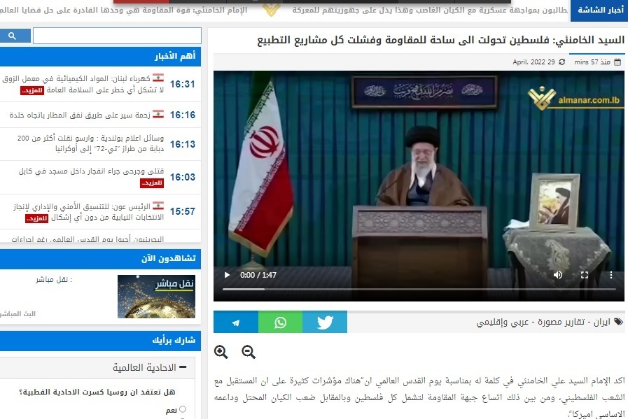 بازتاب سخنان رهبر معظم انقلاب به مناسبت روز قدس در رسانه&zwnj;های بین&zwnj;المللی