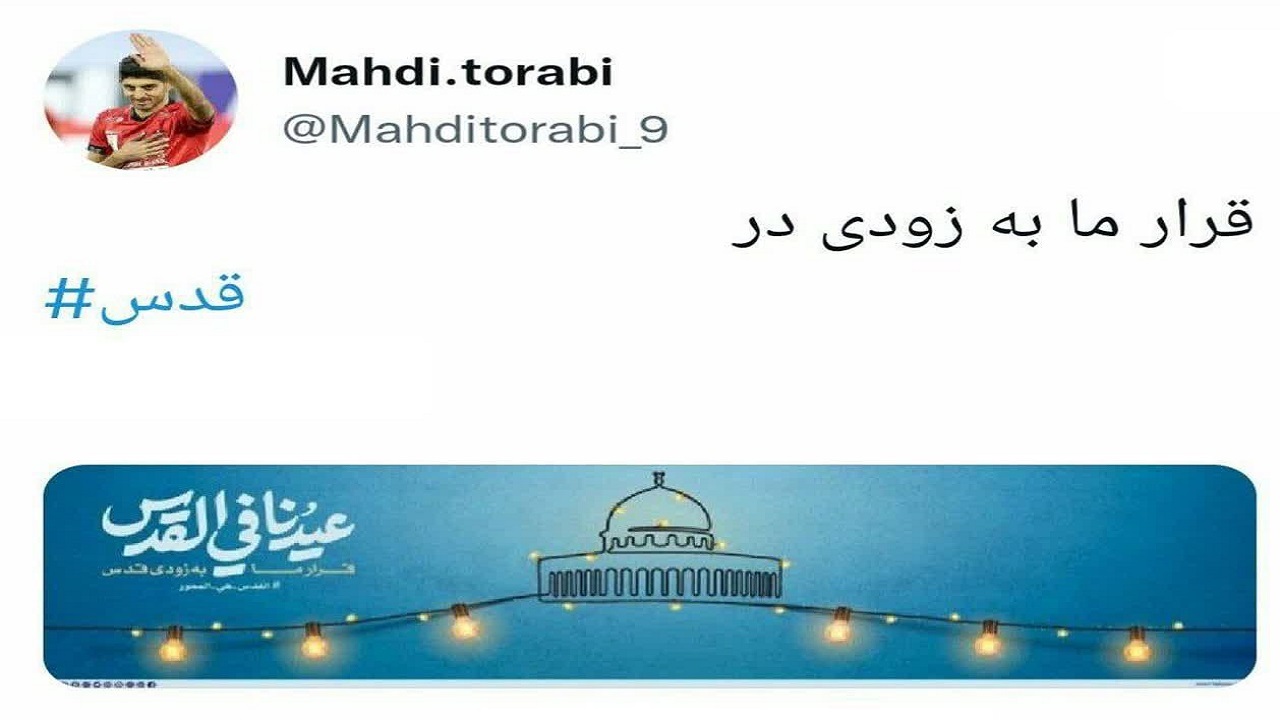 مهدی ترابی