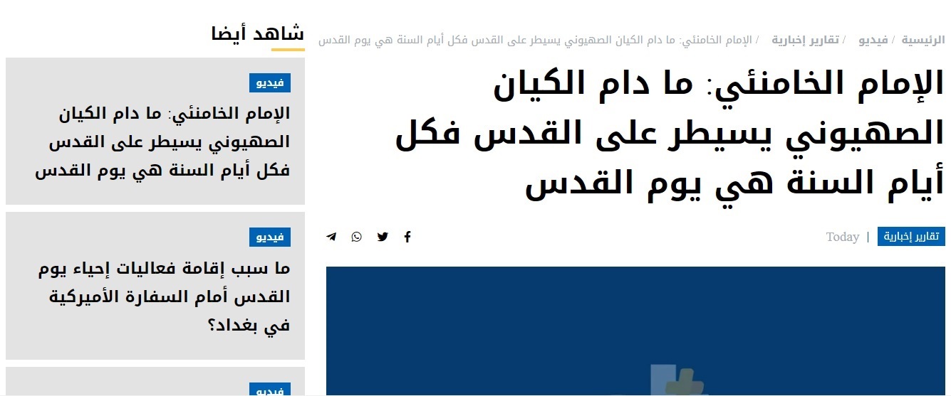 بازتاب سخنان رهبر معظم انقلاب به مناسبت روز قدس در رسانه&zwnj;های بین&zwnj;المللی
