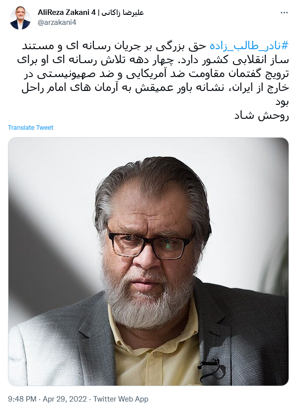 توئیت زاکانی