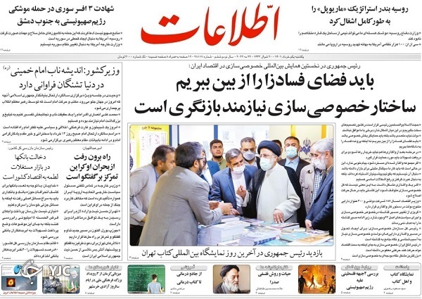 صفحه نخست روزنامه&zwnj;ها - یکشنبه ۱ خرداد