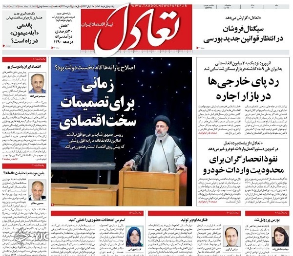 صفحه نخست روزنامه&zwnj;ها - یکشنبه ۱ خرداد