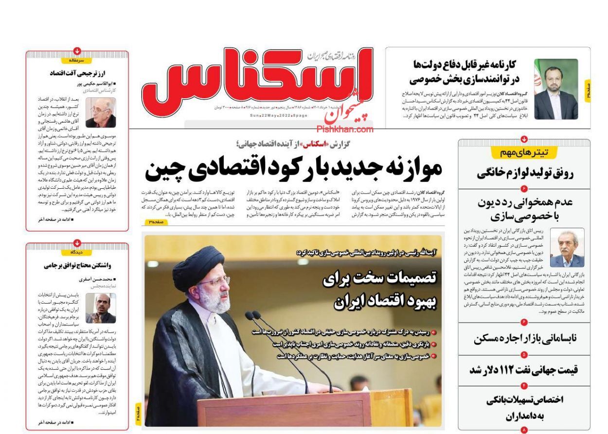 ۸۰ درصد تسهیلات بانک&zwnj;های خصوصی در دست ۲۰ ابربدهکار/ حمایت دولت از اقتصاد مردمی/ هزینه مالیاتی خودرو&zwnj;بازی
