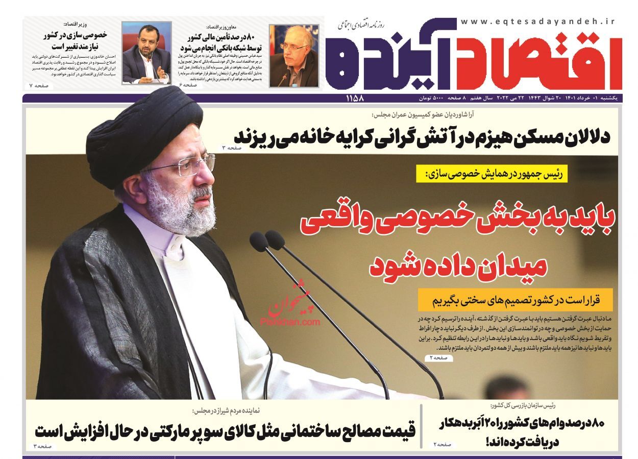۸۰ درصد تسهیلات بانک&zwnj;های خصوصی در دست ۲۰ ابربدهکار/ حمایت دولت از اقتصاد مردمی/ هزینه مالیاتی خودرو&zwnj;بازی