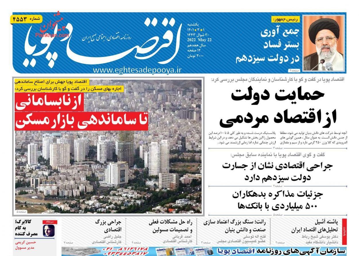 ۸۰ درصد تسهیلات بانک&zwnj;های خصوصی در دست ۲۰ ابربدهکار/ حمایت دولت از اقتصاد مردمی/ هزینه مالیاتی خودرو&zwnj;بازی