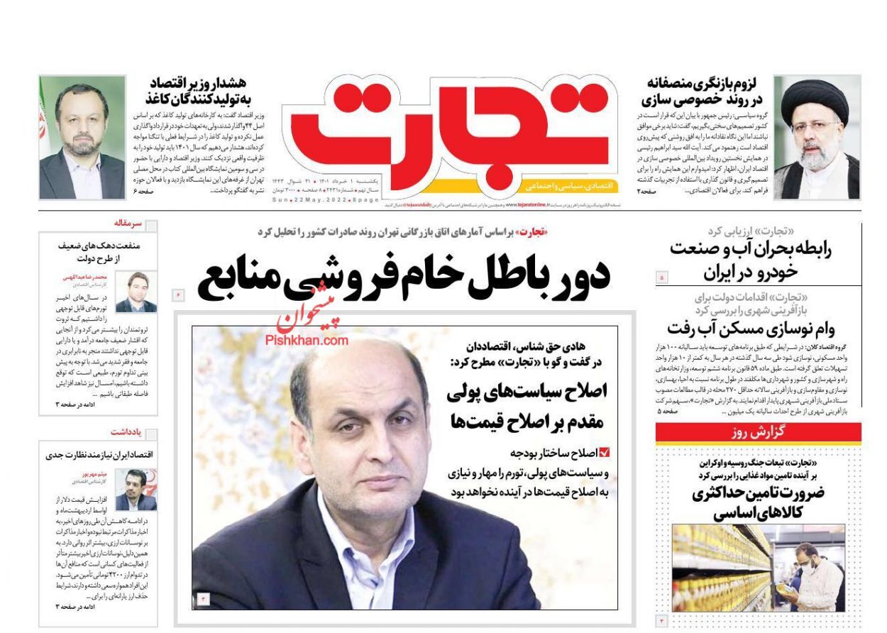 ۸۰ درصد تسهیلات بانک&zwnj;های خصوصی در دست ۲۰ ابربدهکار/ حمایت دولت از اقتصاد مردمی/ هزینه مالیاتی خودرو&zwnj;بازی