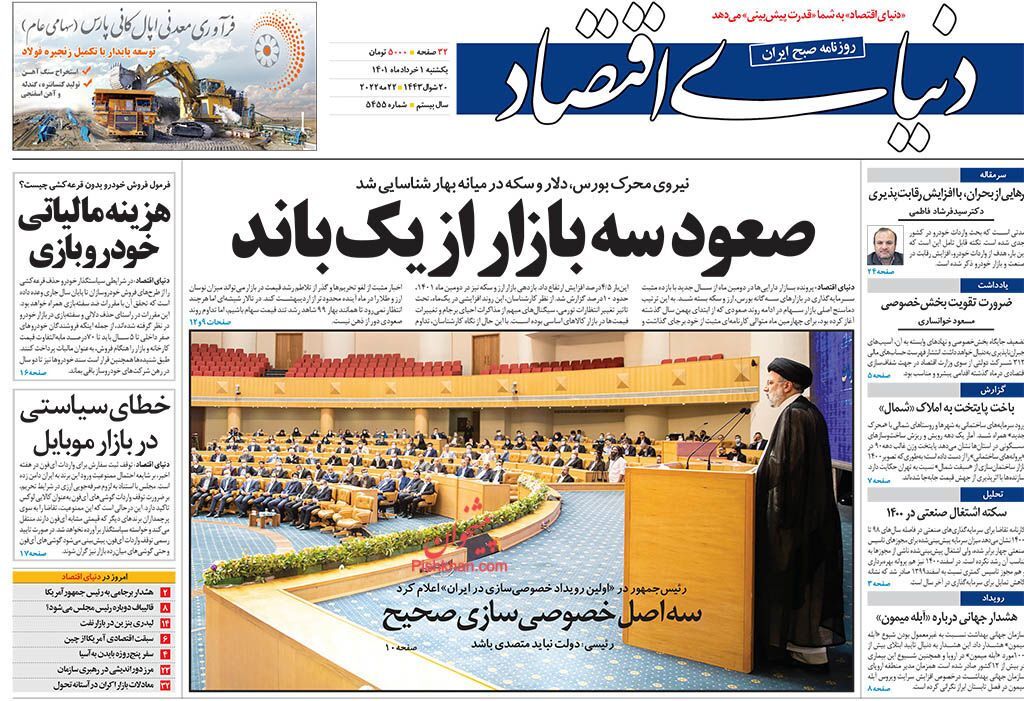 ۸۰ درصد تسهیلات بانک&zwnj;های خصوصی در دست ۲۰ ابربدهکار/ حمایت دولت از اقتصاد مردمی/ هزینه مالیاتی خودرو&zwnj;بازی