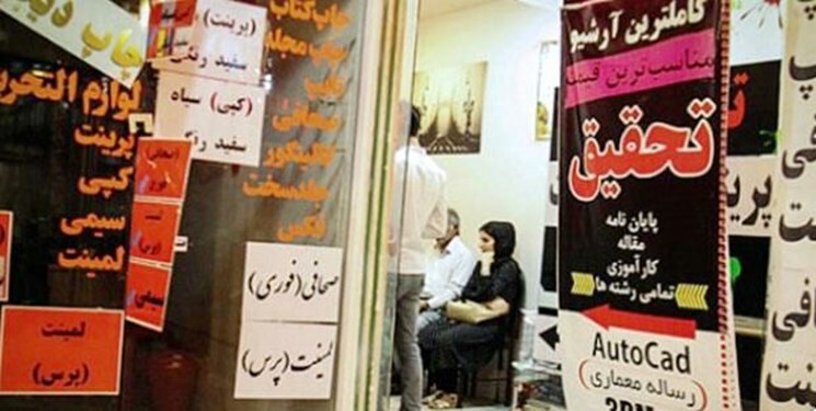 اینجا علم میفروشند اینجا علم میفروشند