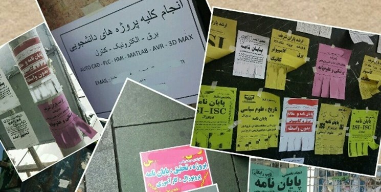 اینجا علم میفروشند اینجا علم میفروشند