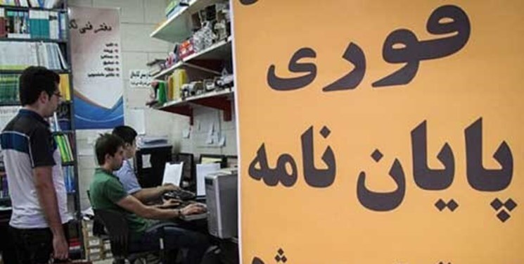 اینجا علم میفروشند اینجا علم میفروشند
