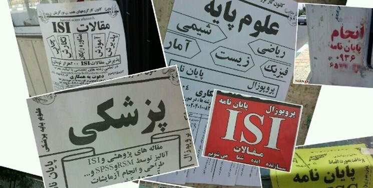 اینجا علم میفروشند اینجا علم میفروشند