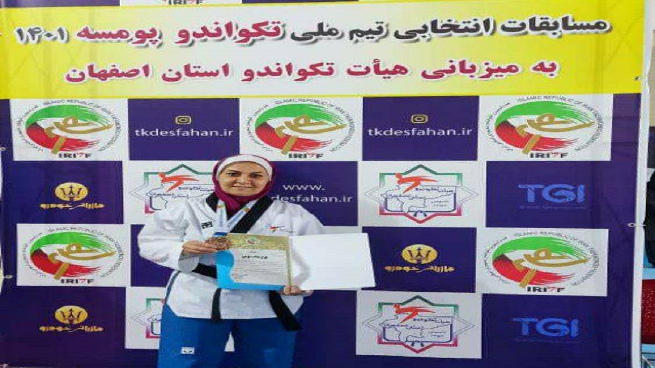 مدال برنز نماینده تکواندو قم در مسابقات آزاد پومسه کشور
