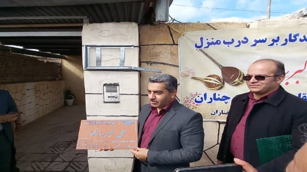نصب کاشی ماندگار پیشکسوت موسیقی مقامی بر سر در منزل استاد بهاری