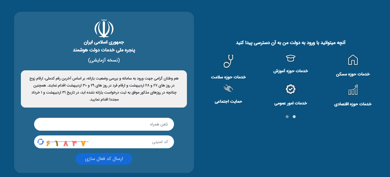 پنجره&zwnj; باز &laquo;پاستور&raquo; به سوی مردم که تعدد پسورد&zwnj;ها را خاطره می&zwnj;کند